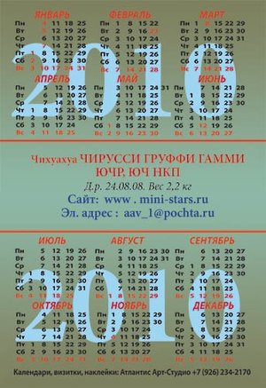 1_calendar286-2.jpg