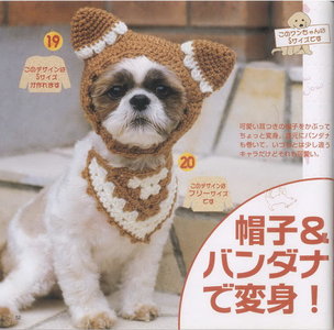 1_Knit small dog [326]033.jpg